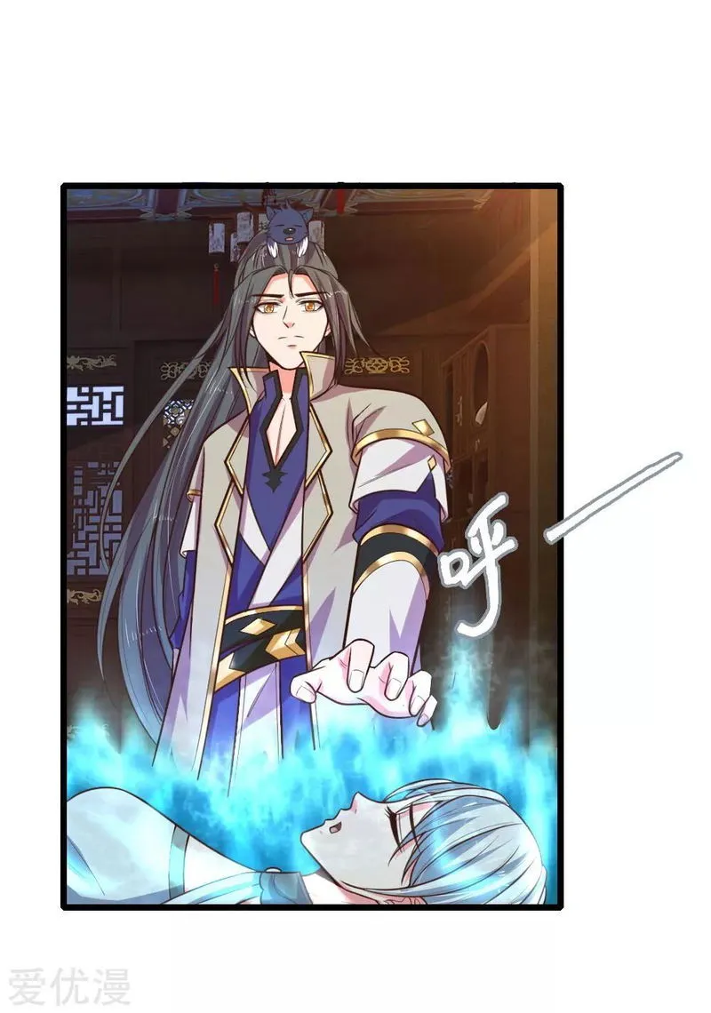 Shenwu Tianzun Chapter 95 Online - página 4