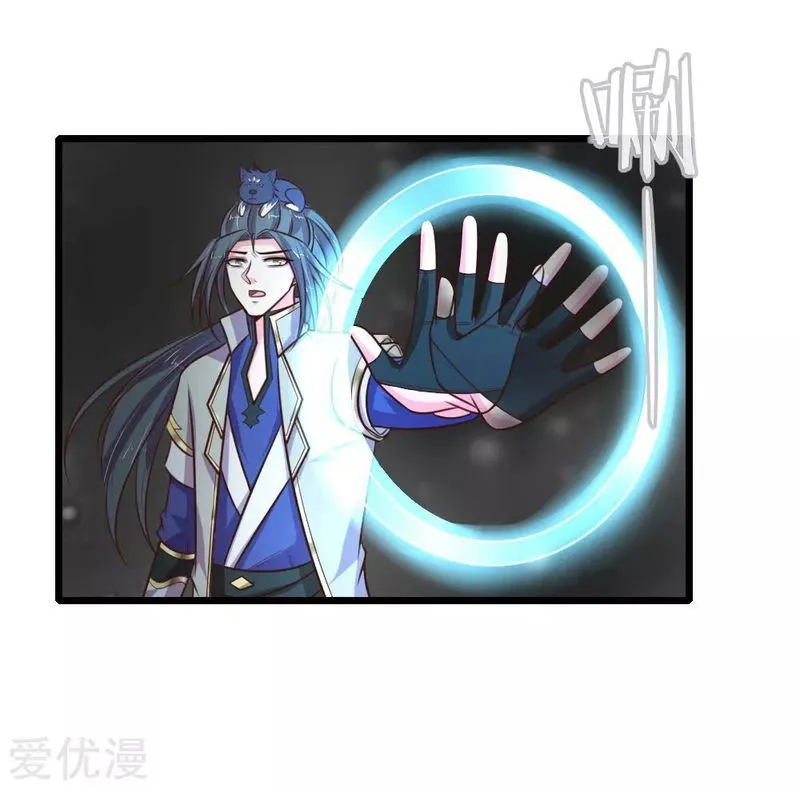 Shenwu Tianzun Chapter 95 Online - página 14