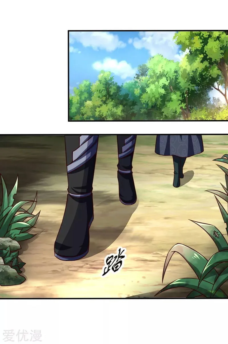 Shenwu Tianzun Chapter 97 Online - página 2
