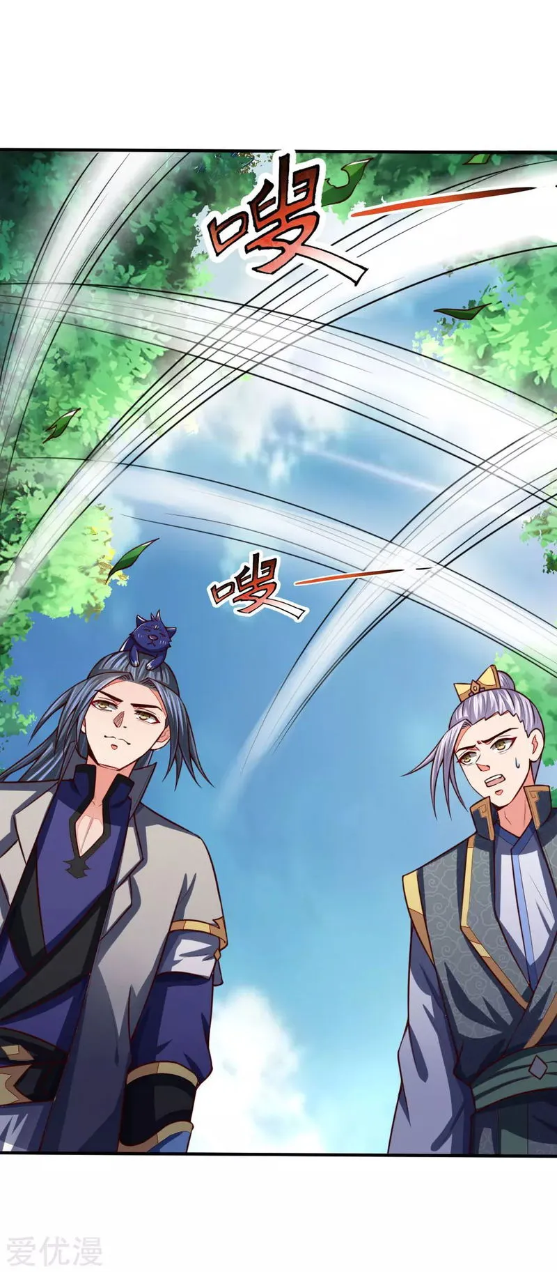 Shenwu Tianzun Chapter 97 Online - página 6
