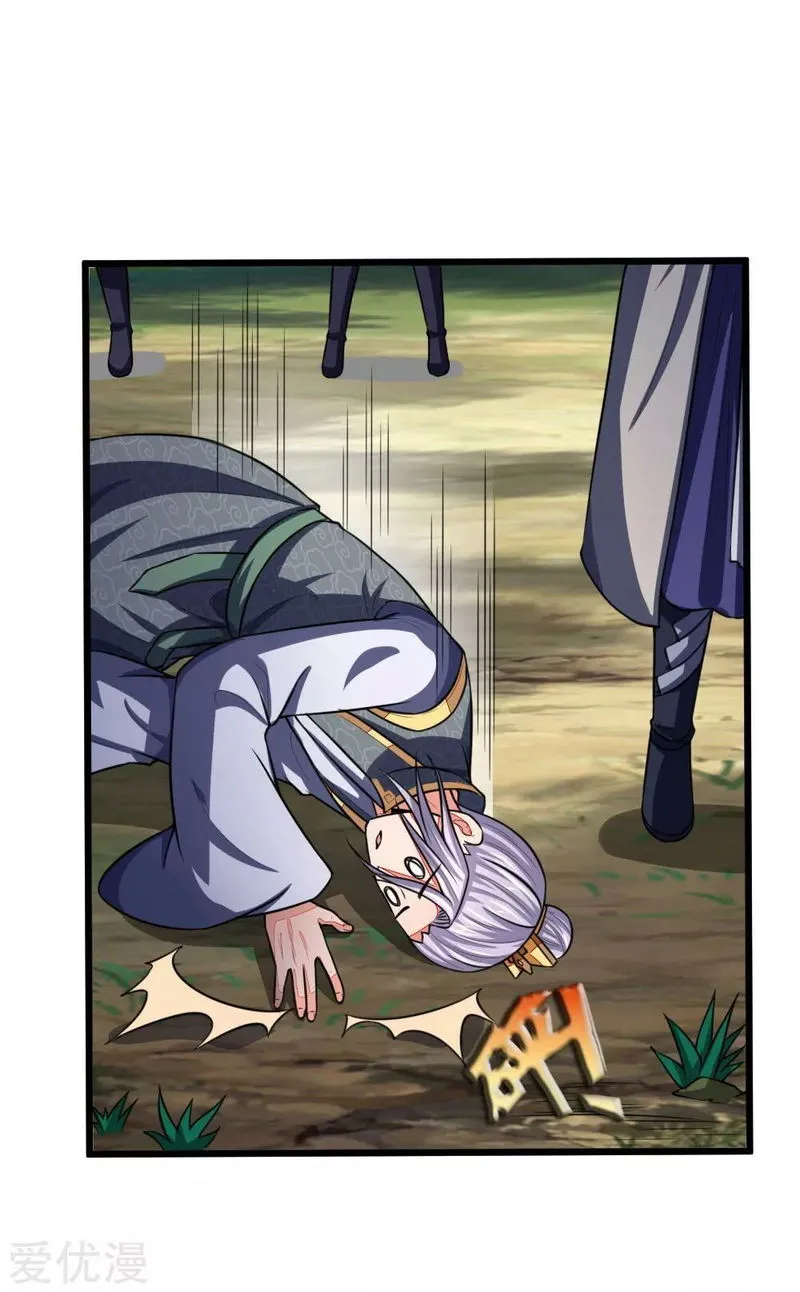 Shenwu Tianzun Chapter 97 Online - página 15