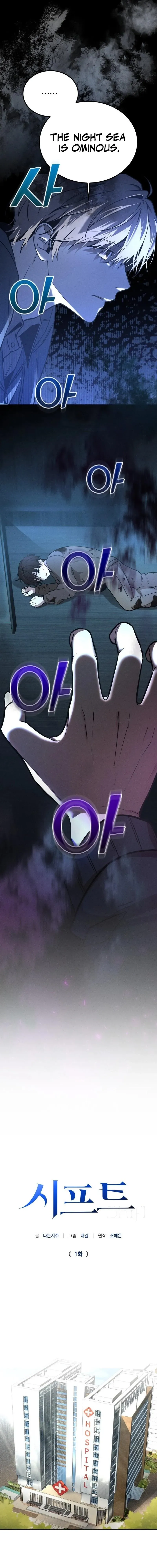 Shift Chapter 1 Online - página 3