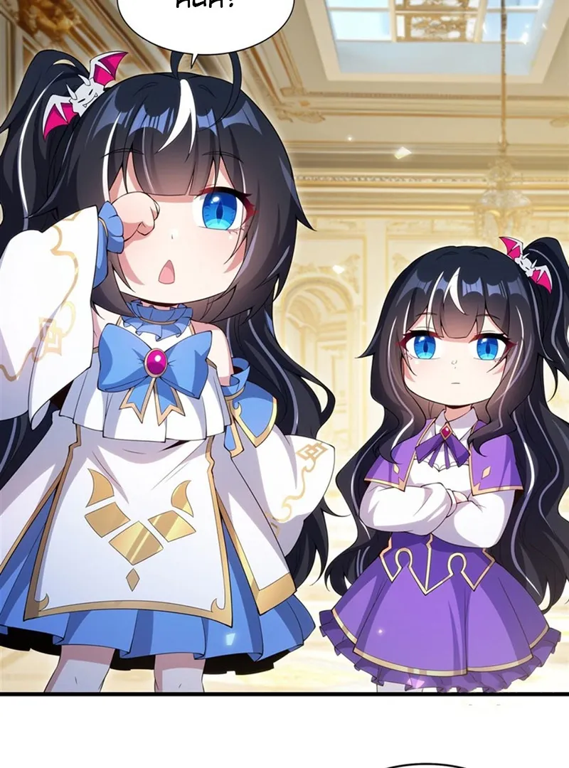 Shut Up, Evil Dragon, I Don’t Want to Raise a Child With You Anymore Chapter 10 Online - página 24