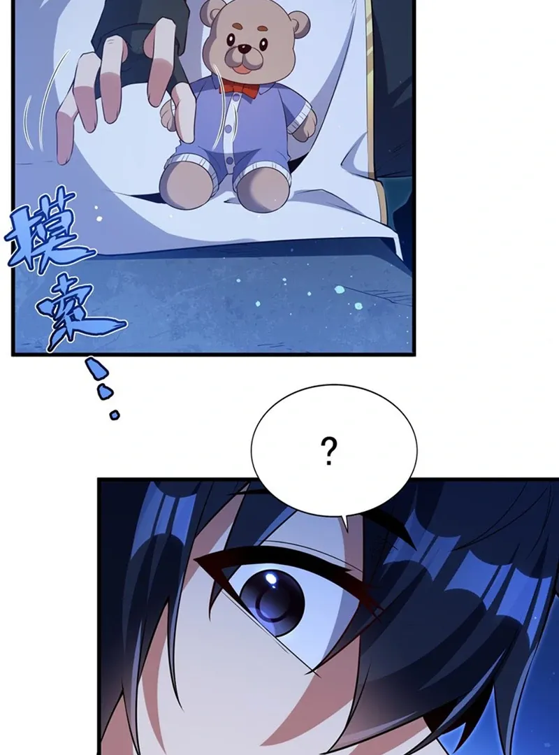 Shut Up, Evil Dragon, I Don’t Want to Raise a Child With You Anymore Chapter 54 Online - página 14