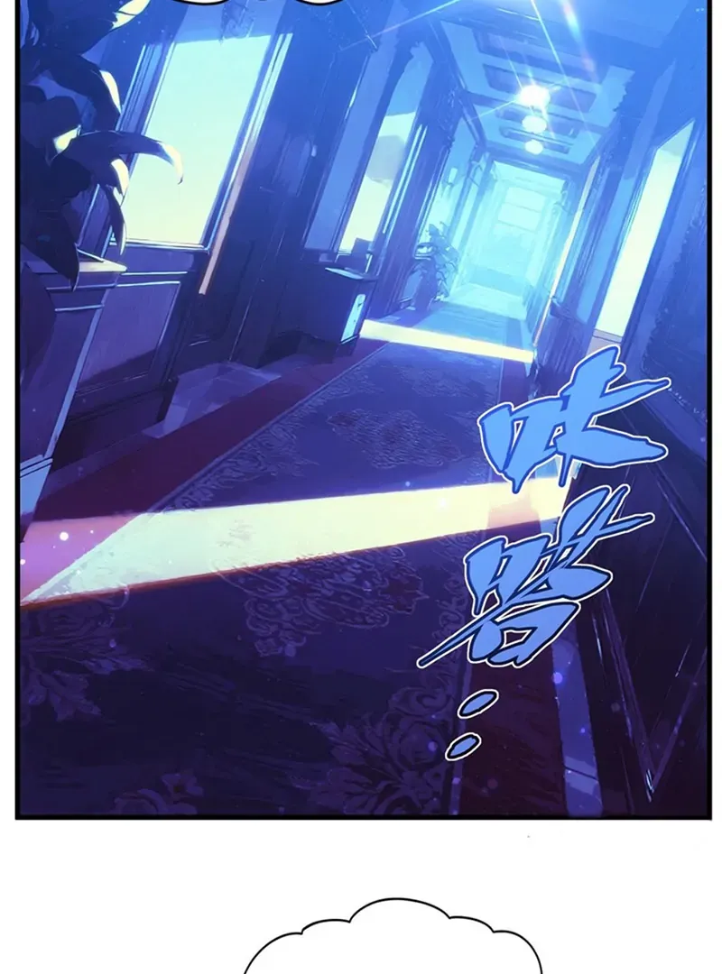 Shut Up, Evil Dragon, I Don’t Want to Raise a Child With You Anymore Chapter 55 Online - página 2