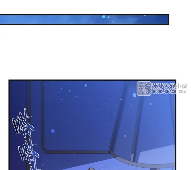 Shut Up, Evil Dragon, I Don’t Want to Raise a Child With You Anymore Chapter 60 Online - página 11