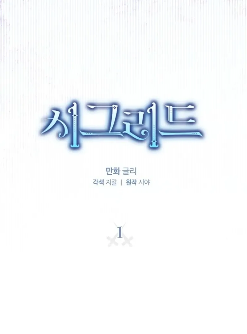 Sigrid Chapter 153 Online - página 177