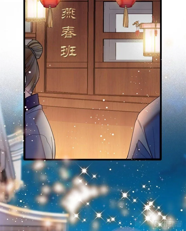 Sijin Chapter 107 Online - página 17