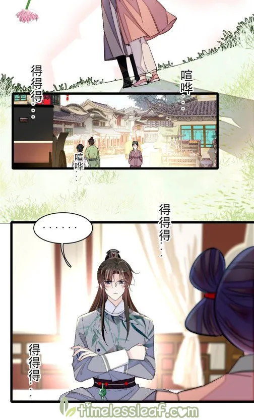 Sijin Chapter 115 Online - página 12