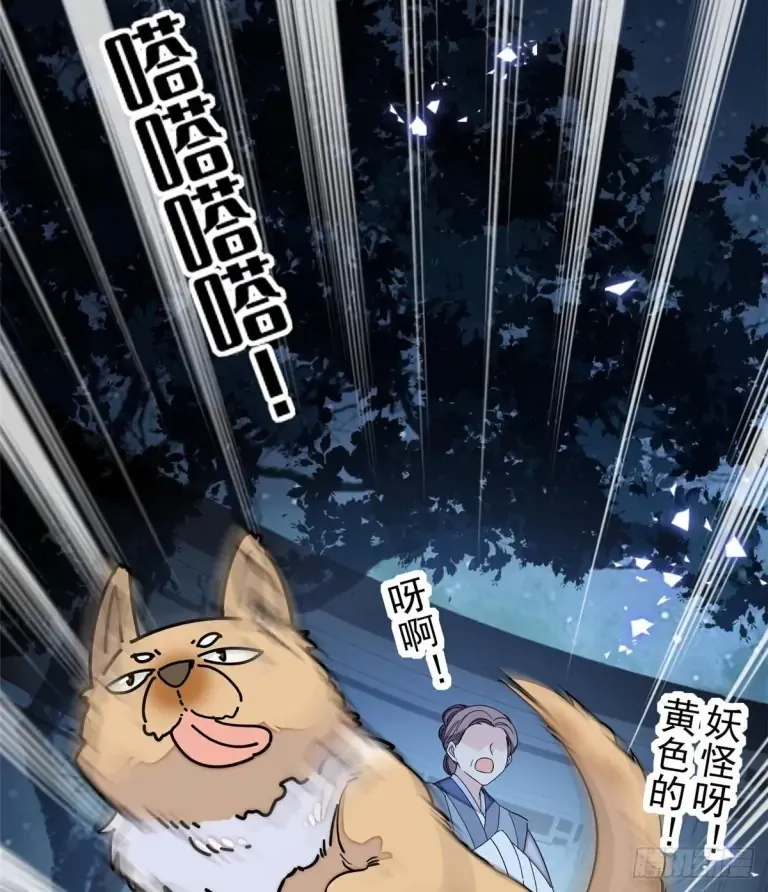 Sijin Chapter 124 Online - página 2