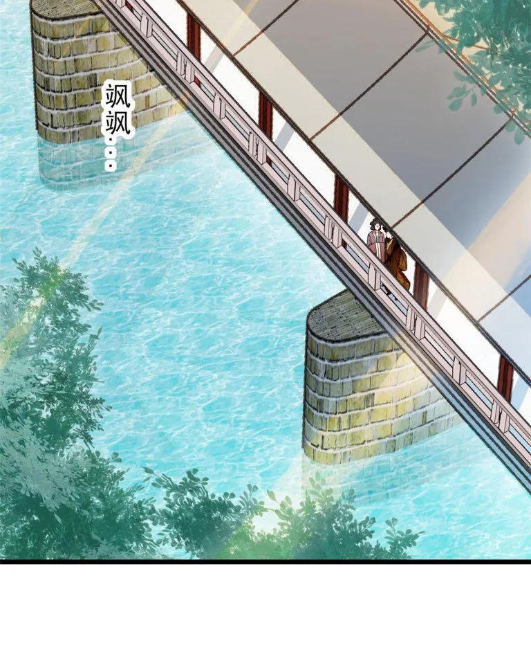 Sijin Chapter 127 Online - página 18
