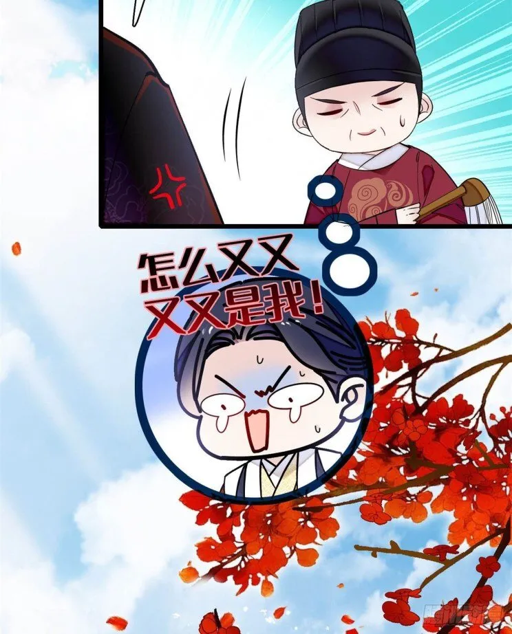 Sijin Chapter 132 Online - página 19