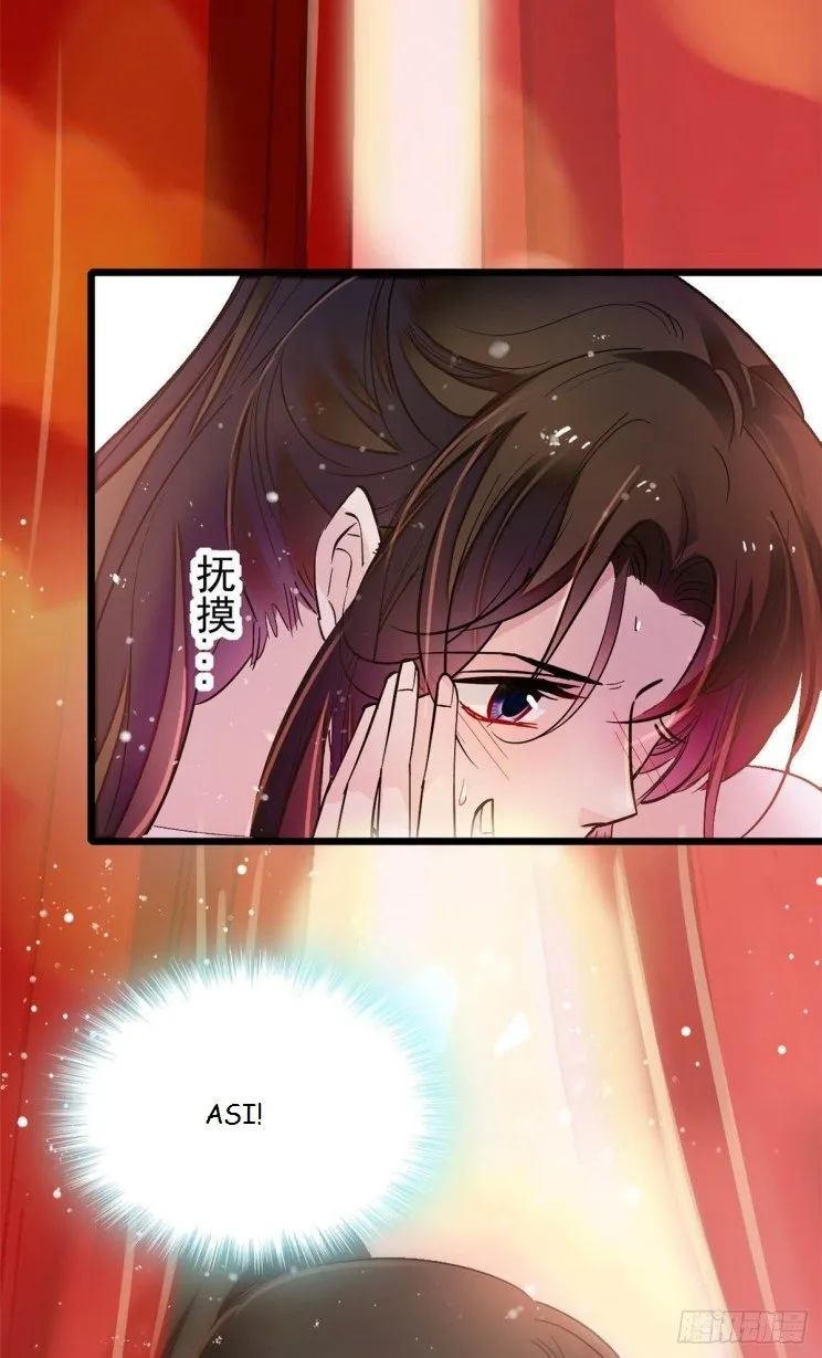 Sijin Chapter 136 Online - página 18