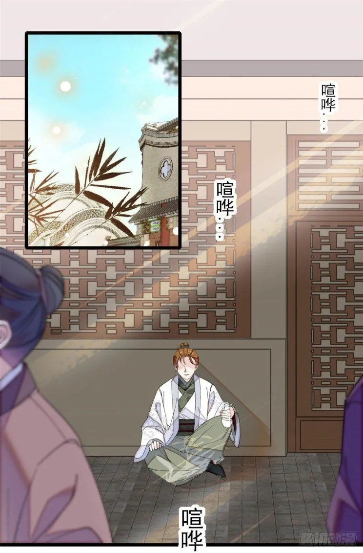 Sijin Chapter 148 Online - página 16