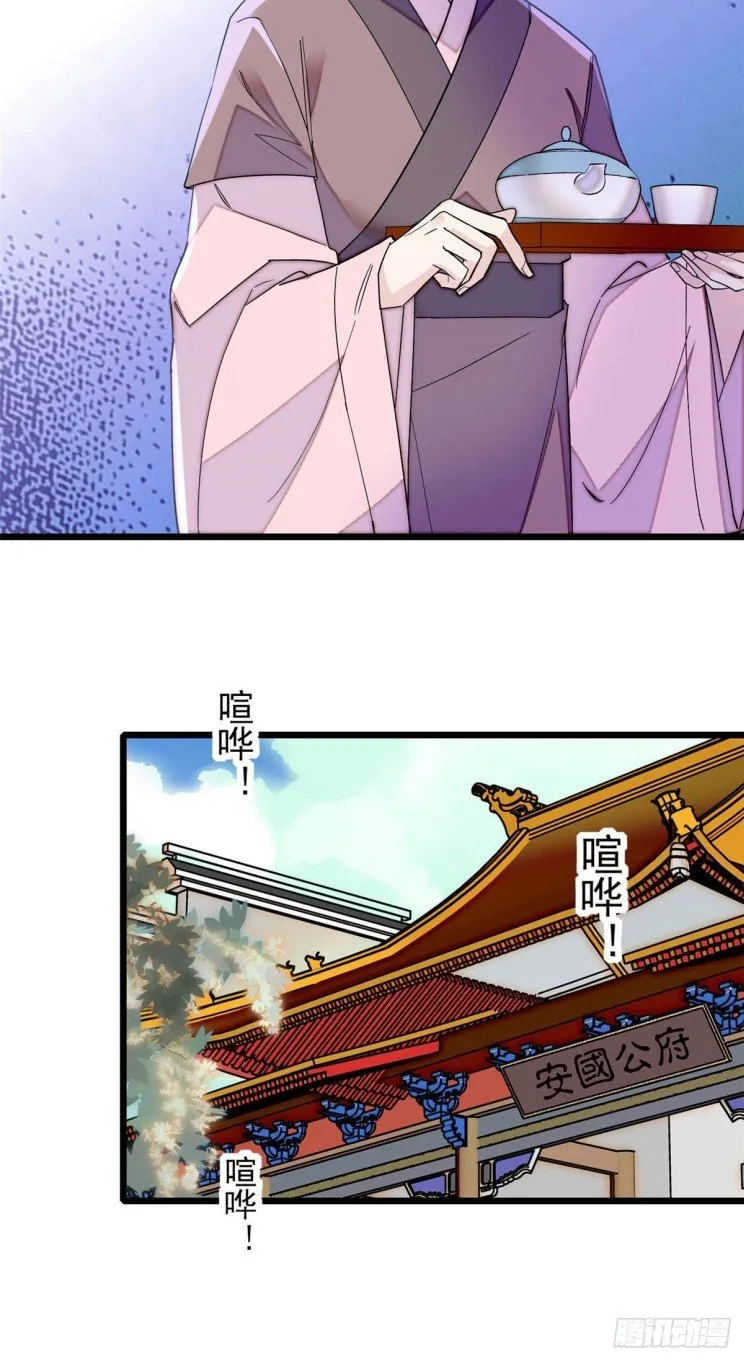 Sijin Chapter 149 Online - página 18