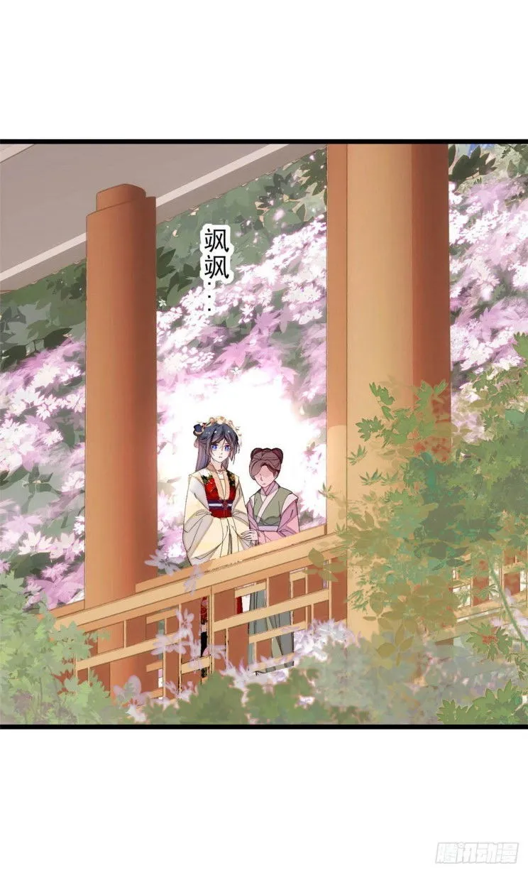 Sijin Chapter 149.5 Online - página 3
