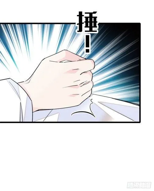 Sijin Chapter 16.5 Online - página 12