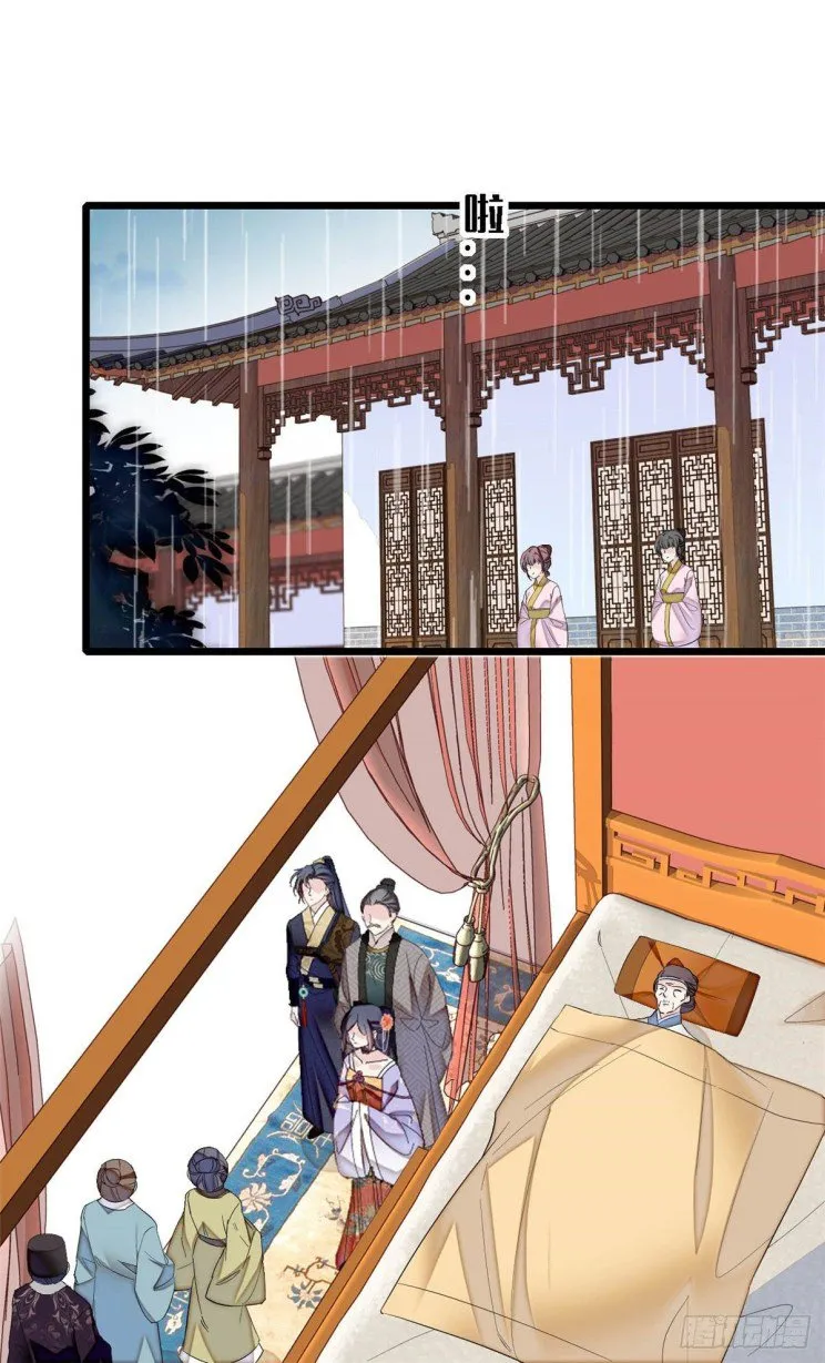 Sijin Chapter 160 Online - página 3