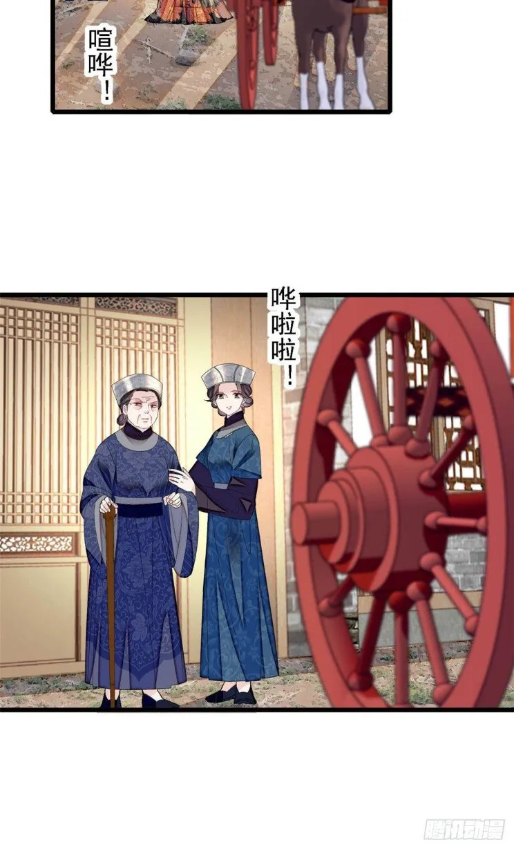 Sijin Chapter 164.5 Online - página 19