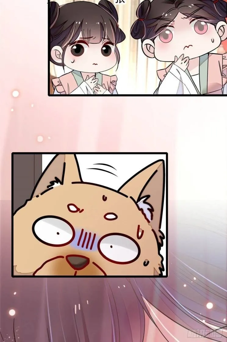 Sijin Chapter 166.5 Online - página 17