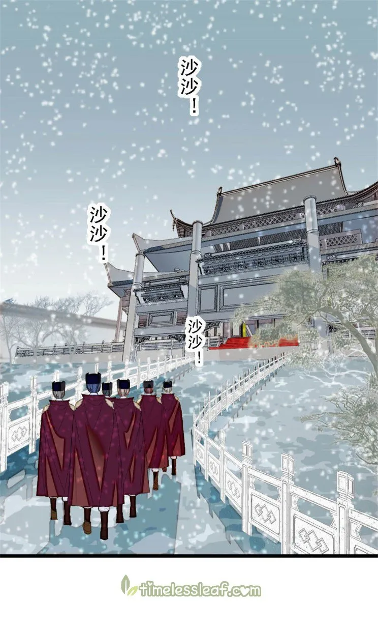 Sijin Chapter 172 Online - página 12