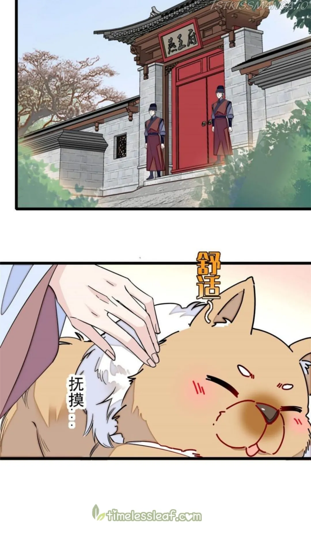 Sijin Chapter 178.5 Online - página 16