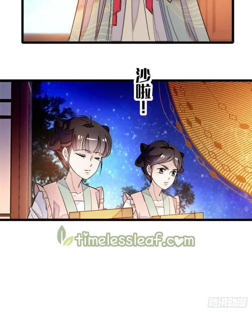 Sijin Chapter 18 Online - página 14