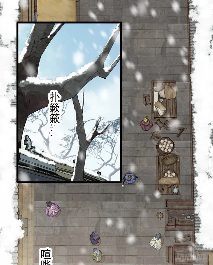 Sijin Chapter 185 Online - página 1