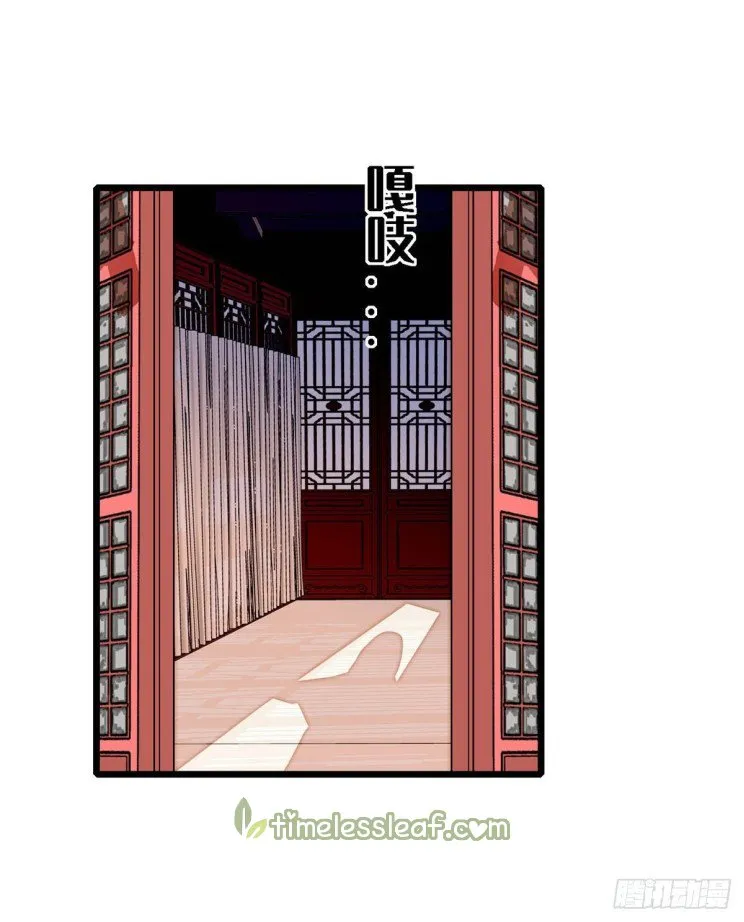Sijin Chapter 187 Online - página 21
