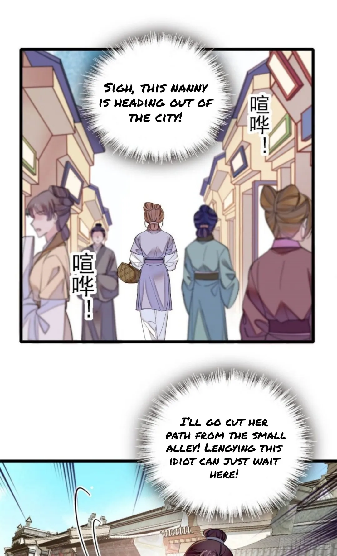 Sijin Chapter 189 Online - página 17