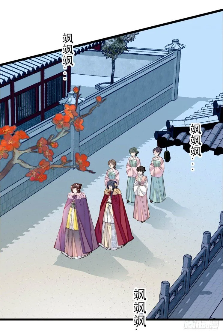 Sijin Chapter 192 Online - página 11
