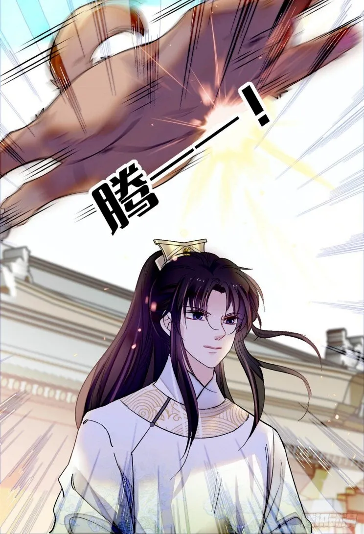 Sijin Chapter 194 Online - página 23