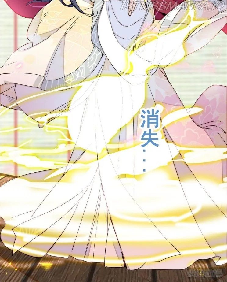 Sijin Chapter 199.2 Online - página 7