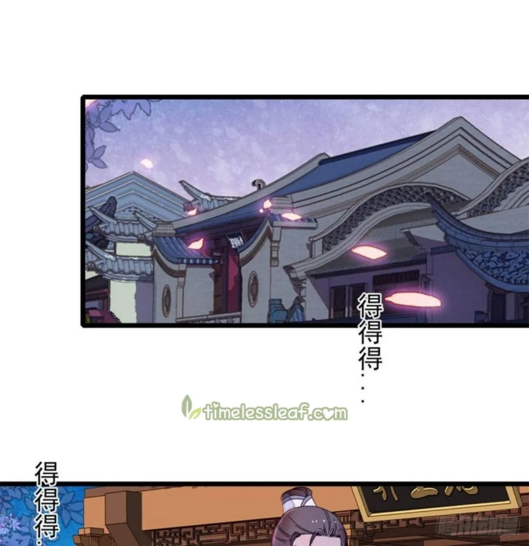 Sijin Chapter 206 Online - página 1