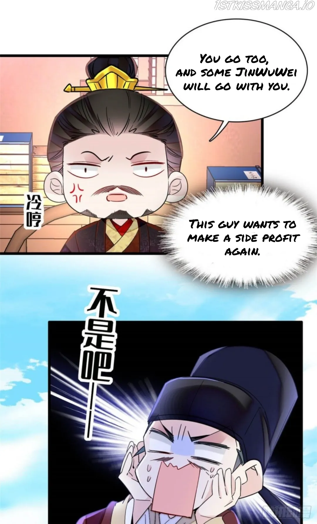 Sijin Chapter 207.5 Online - página 1