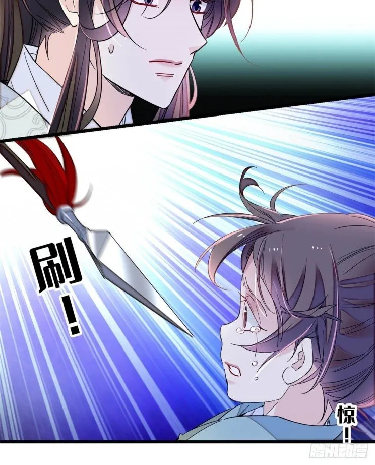 Sijin Chapter 217 Online - página 6