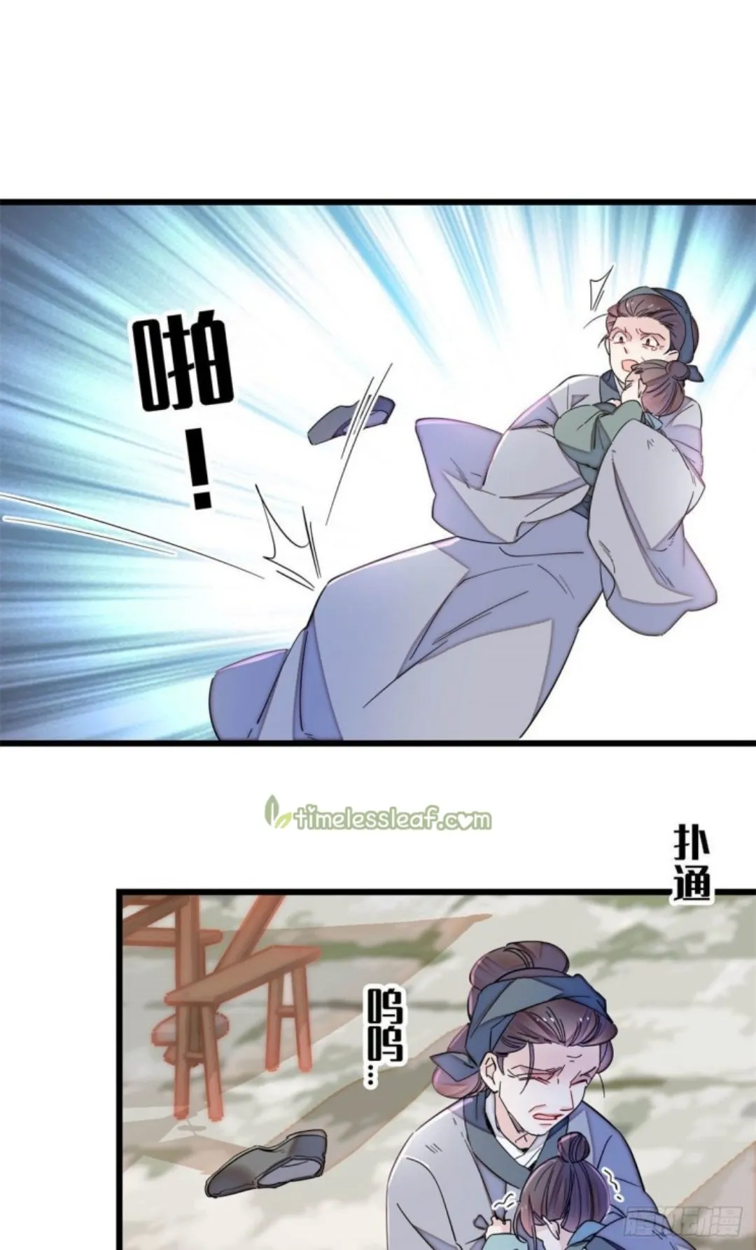 Sijin Chapter 217 Online - página 8