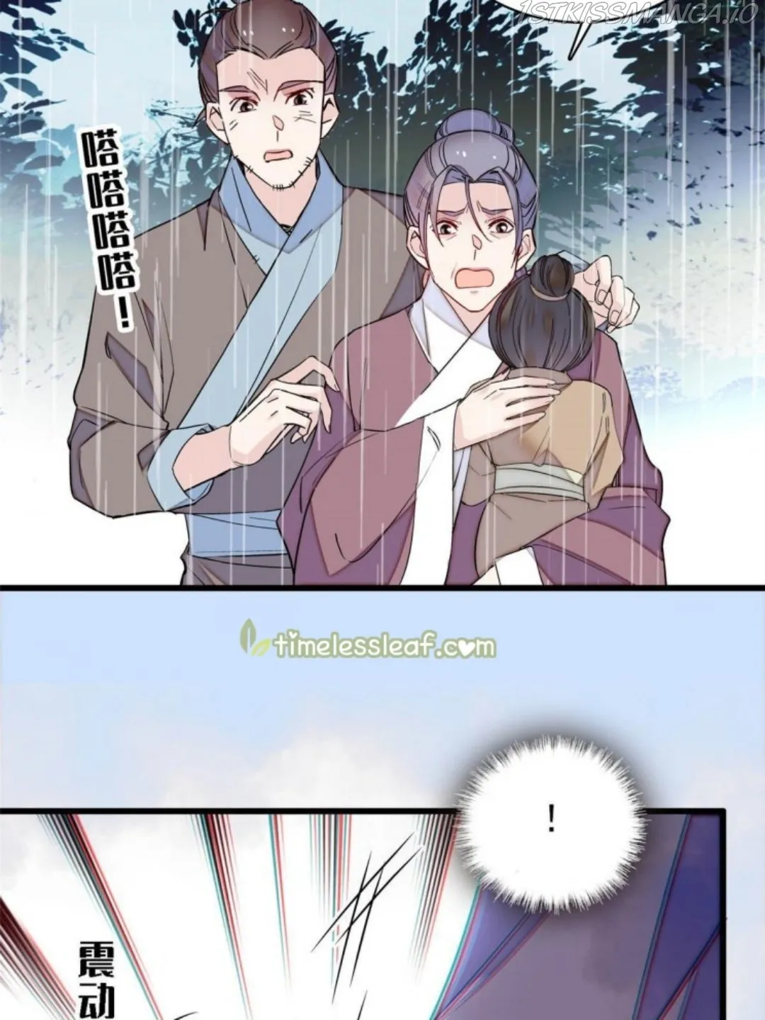 Sijin Chapter 226.5 Online - página 22