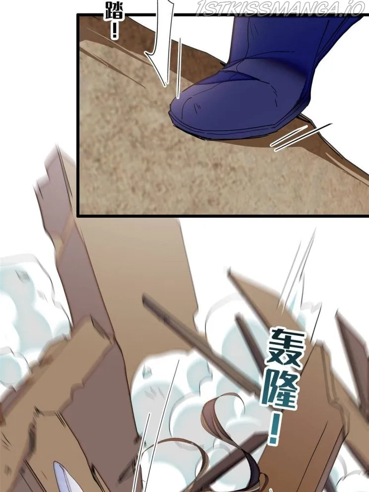 Sijin Chapter 227.5 Online - página 24
