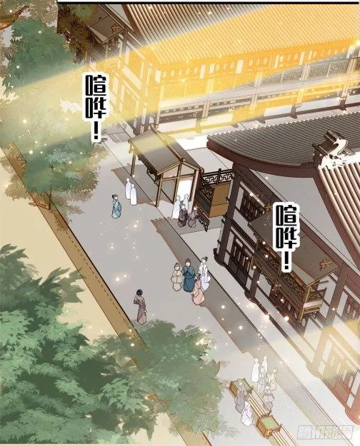 Sijin Chapter 23 Online - página 4