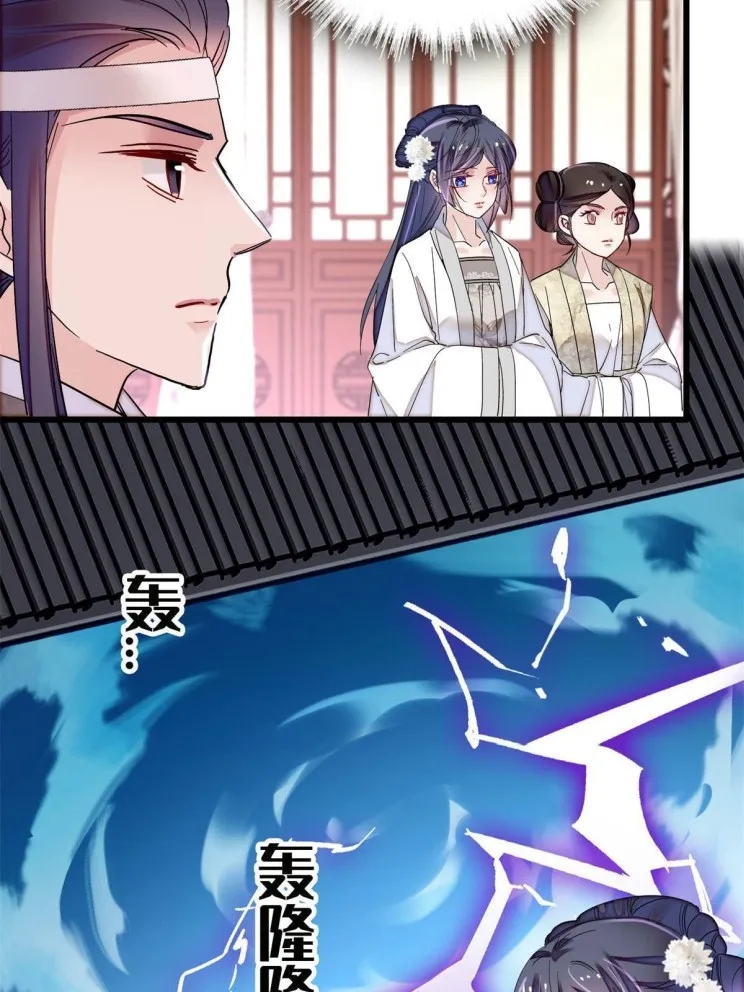 Sijin Chapter 232 Online - página 26