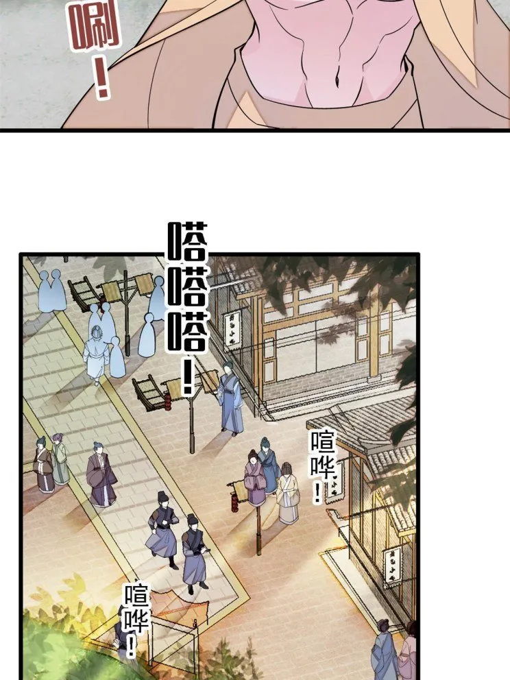 Sijin Chapter 241 Online - página 26