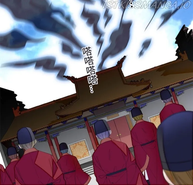Sijin Chapter 256.5 Online - página 22