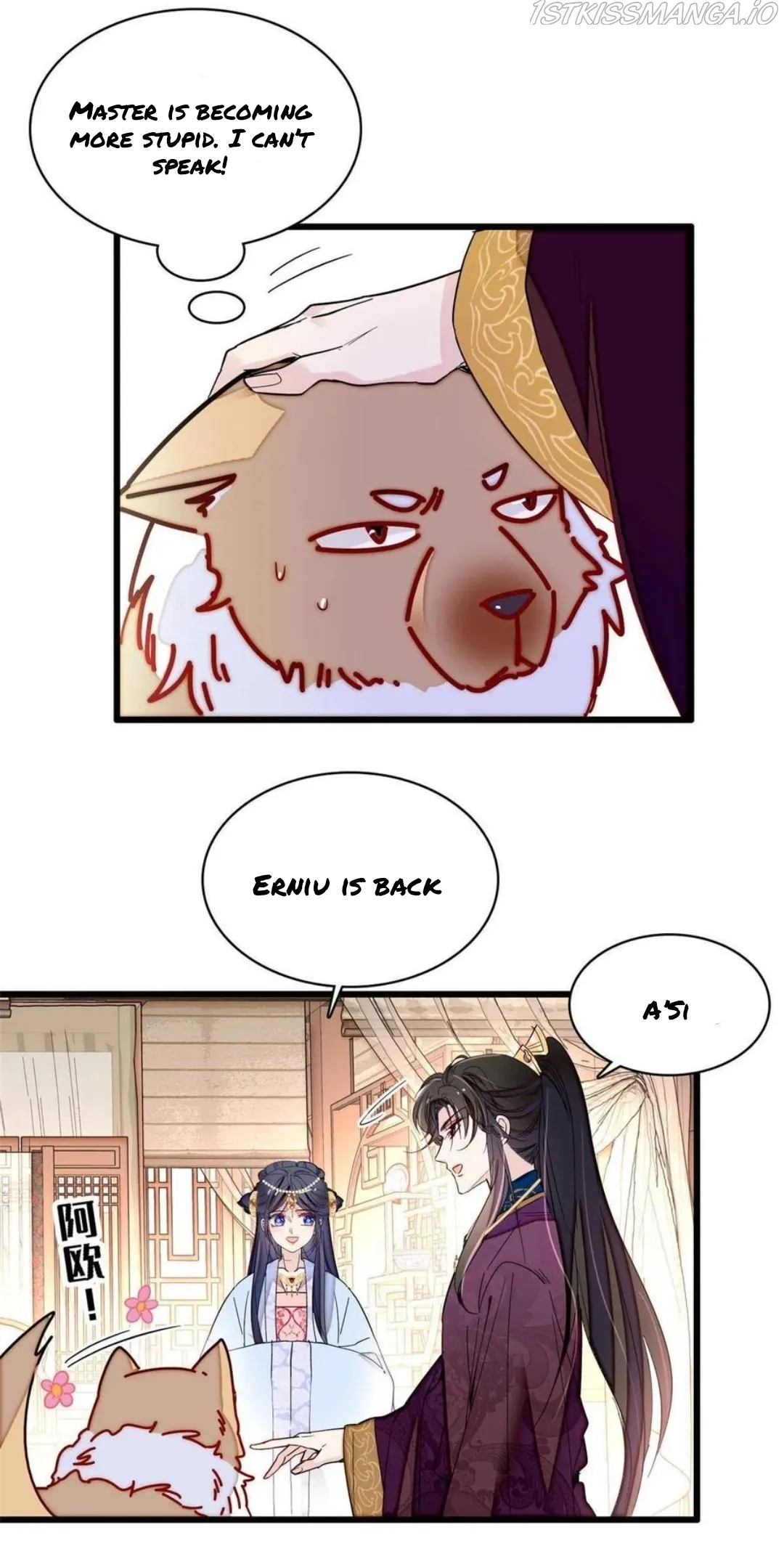 Sijin Chapter 258.5 Online - página 7