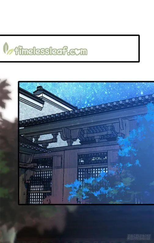 Sijin Chapter 26.1 Online - página 23