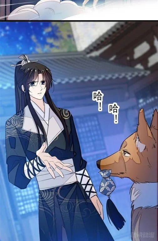 Sijin Chapter 26.2 Online - página 7