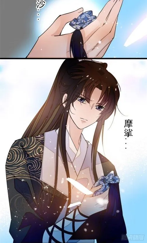 Sijin Chapter 26.2 Online - página 23