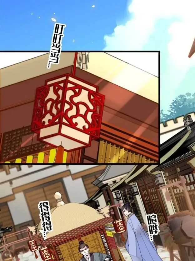 Sijin Chapter 267 Online - página 1