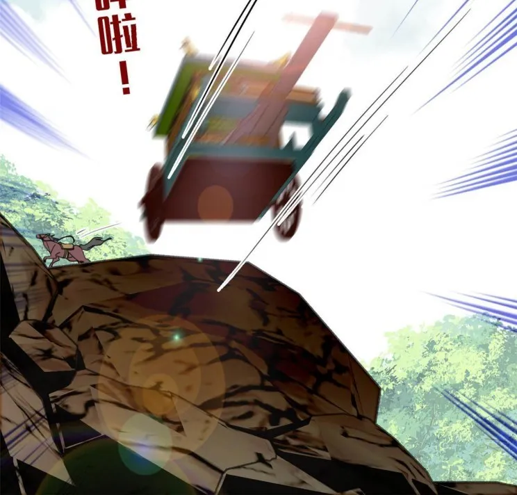 Sijin Chapter 271 Online - página 17