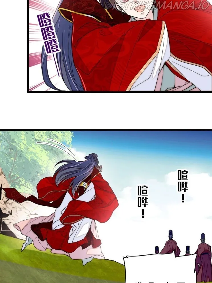 Sijin Chapter 271.5 Online - página 4